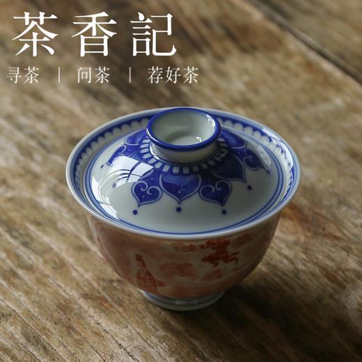 茶香记 洛神赋两才小盖碗 景德镇詺兮清窑 朱砂拓片 青花手绘 陶瓷 茶具 商品图1