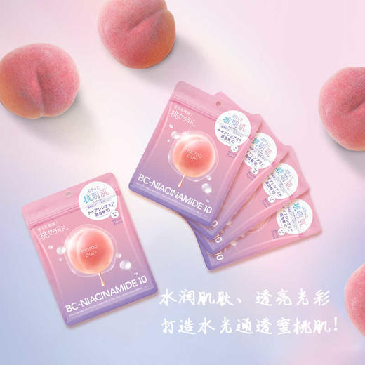 【保税仓】BCL/碧芯珞momopuri蜜桃面膜补水保湿滋润21ml*7片/袋 商品图2