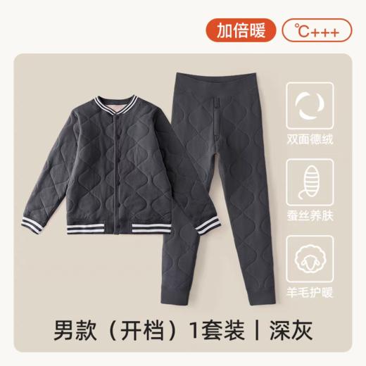 【桑蚕丝+山羊绒，超聚暖】【校服神器】鹿小雯秋冬季新款儿童保暖背心上衣裤子内穿男女童加绒蚕丝校服神器棉裤内胆蚕丝羊绒加厚保暖系列 商品图4