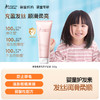 【婴童护发素】0岁以上可用 2分钟改善幼发毛躁 秀发顺滑柔亮 婴童柔顺亮泽护发素100g 商品缩略图0