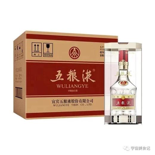 【支持一对一专票】五粮液普五第八代52°500ml，浓香经典，正品保证！ 商品图7