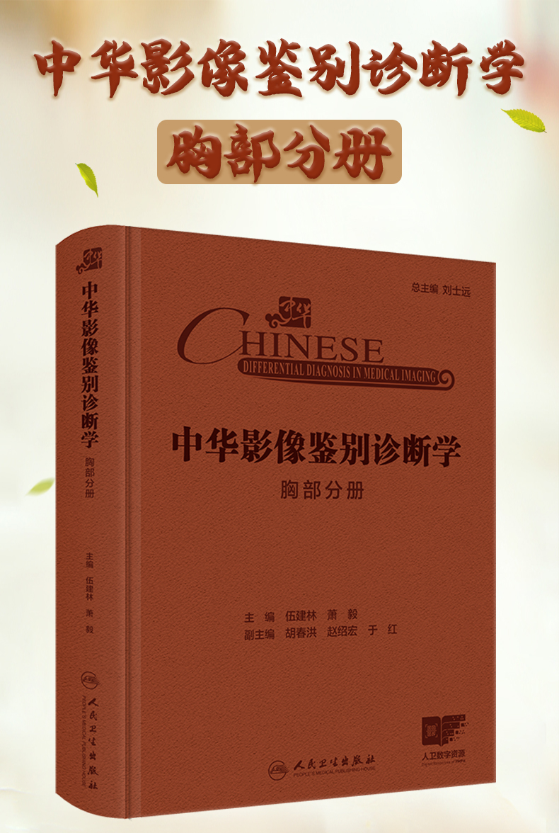 西医5法医病理学_02.jpg