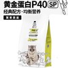 诚实一口 P40SP 繁育线下款 猫粮13kg/包 商品缩略图0