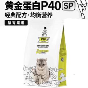 诚实一口 P40SP 繁育线下款 猫粮13kg/包