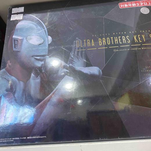万代奥特曼     HUM-74397   【PB】DX胜利超越之钥 奥特兄弟钥匙套装 商品图0