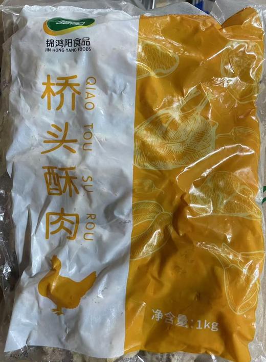 锦鸿阳 桥头酥肉（闽南香酥肉）  1kg*10包/件 商品图1