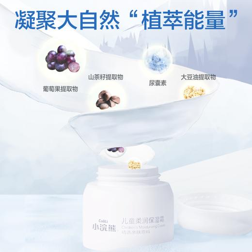 小浣熊儿童面霜5件套保湿霜润肤乳补水舒缓秋冬婴幼儿擦脸润唇膏 商品图4