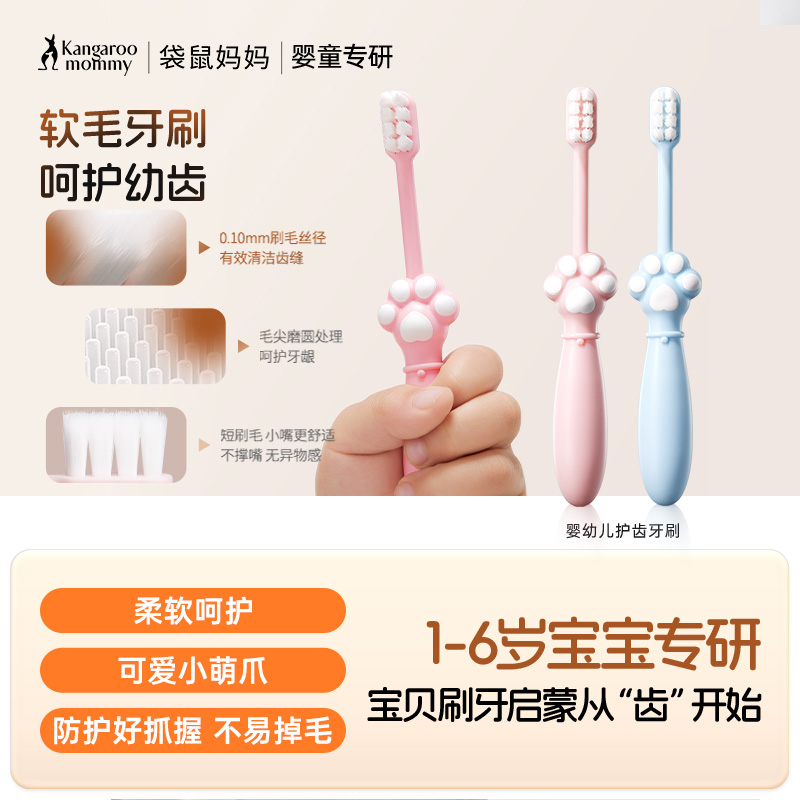 【婴幼儿牙刷】1-6岁宝宝可用 羽柔刷毛 呵护牙龈 婴幼儿护齿牙刷（蓝色/粉色）