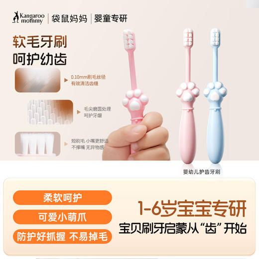 【婴幼儿牙刷】1-6岁宝宝可用 羽柔刷毛 呵护牙龈 婴幼儿护齿牙刷（蓝色/粉色） 商品图0