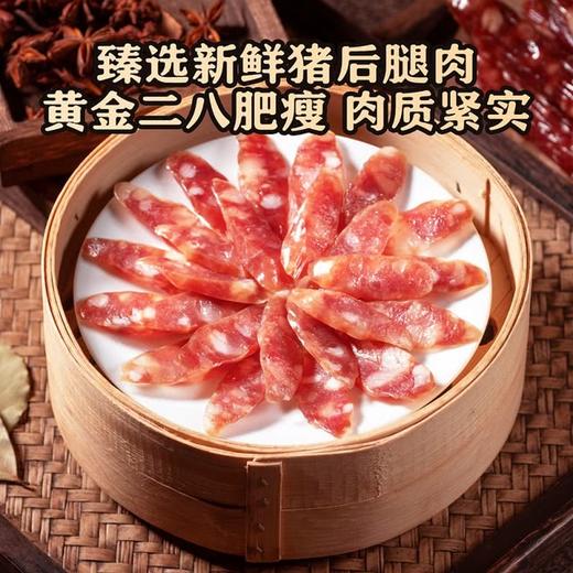MM 山姆 喜上喜 特级臻品腊肠 750g（250g*3） 商品图2