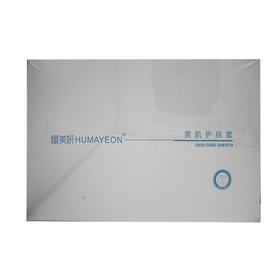 魅芳华魅娇澜魅无疆嬛美妍美肌护肤套小绿膜10组美容院正品直发