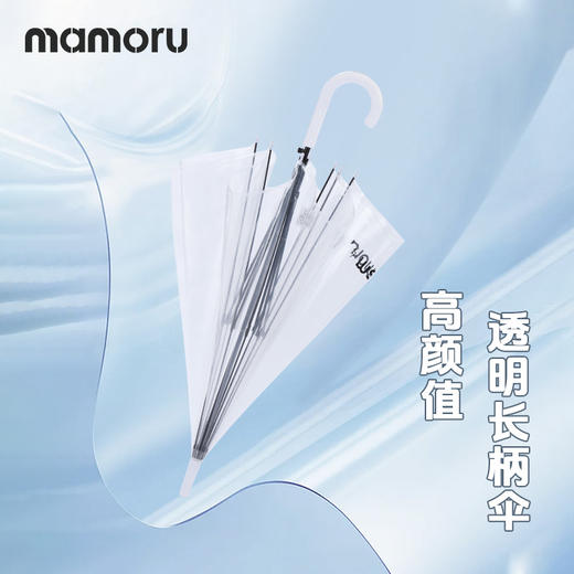 【Mamoru】透明雨伞 商品图0