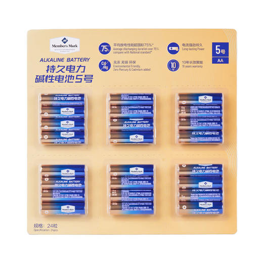 MM 山姆 Member's Mark 持久电力碱性电池 5号24粒 商品图0