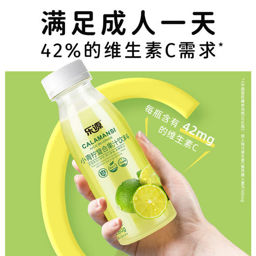 乐源果汁系列 小青柠汁/小青柠复合果汁/双柚汁/西柚茶 等 商品图11