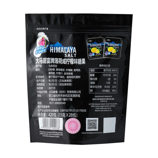 MM 山姆 大马碧富薄荷咸柠檬味糖果 420g 商品图5