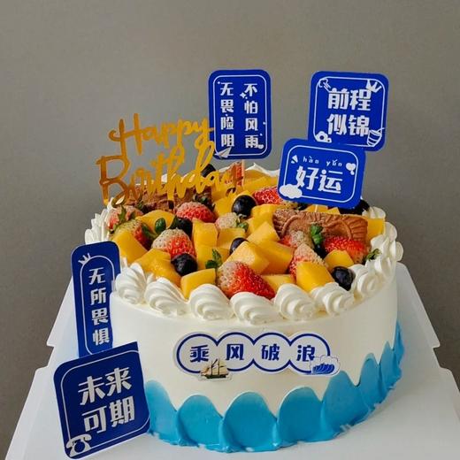 T【乘风破浪创意水果定制076款】 商品图0