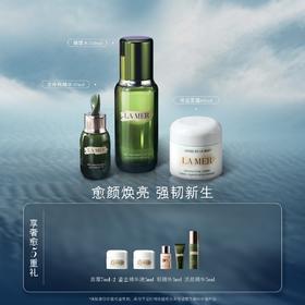 【爆】【秋冬季】1楼LAMER海蓝之谜精粹水150ml+海蓝之谜浓缩修护精华30ml+海蓝之谜面霜/乳霜60ML