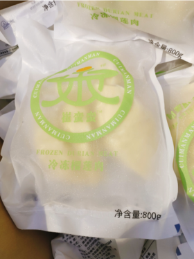崔蛮蛮800克金枕榴莲肉一袋