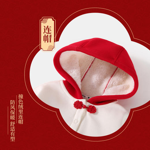 【加绒拜年服】【100-130】【精典泰迪】女童冬款保暖加绒连帽卫衣拜年服 商品图5