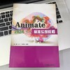 Animate2024中文版标准实例教程 商品缩略图2