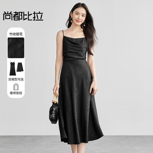 【内购】竹纹提花尚都比拉新中式美学竹纹提花肌理缎面吊带裙-151L57844 商品图0