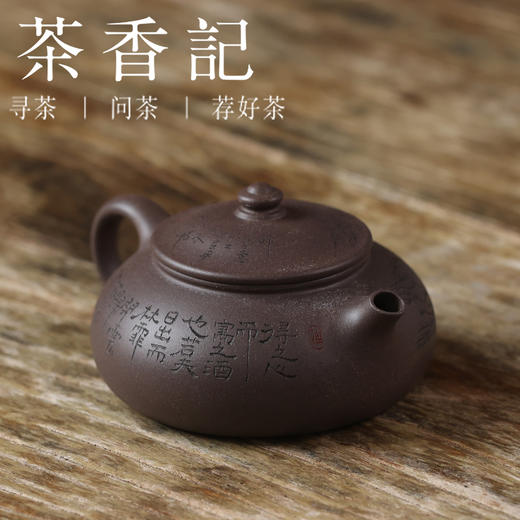茶香记 乘风阁 天青泥【醉翁之意】云溪紫砂壶 泡茶壶 满工刻绘  薄胎设计  圆融沉稳 商品图1