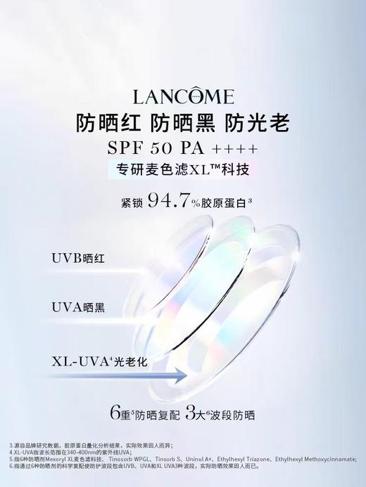 兰蔻 小白管防晒乳(50ml) 水漾轻透防晒乳SPF50 PA++++ 商品图1