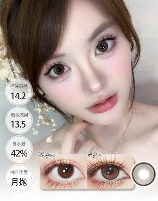 【气垫月抛】奶杏小熊 睡眠小猫 月抛 EallaGirl 商品图0