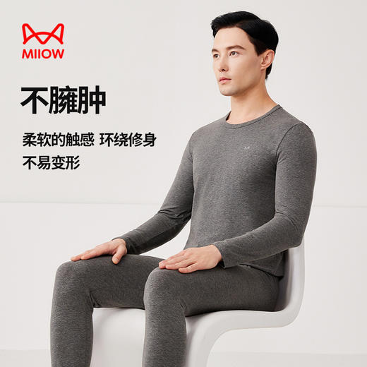 【60支云朵棉】【M-3XL】【猫人】男女士新疆棉保暖内衣套装（95%棉+5%氨纶） 商品图2