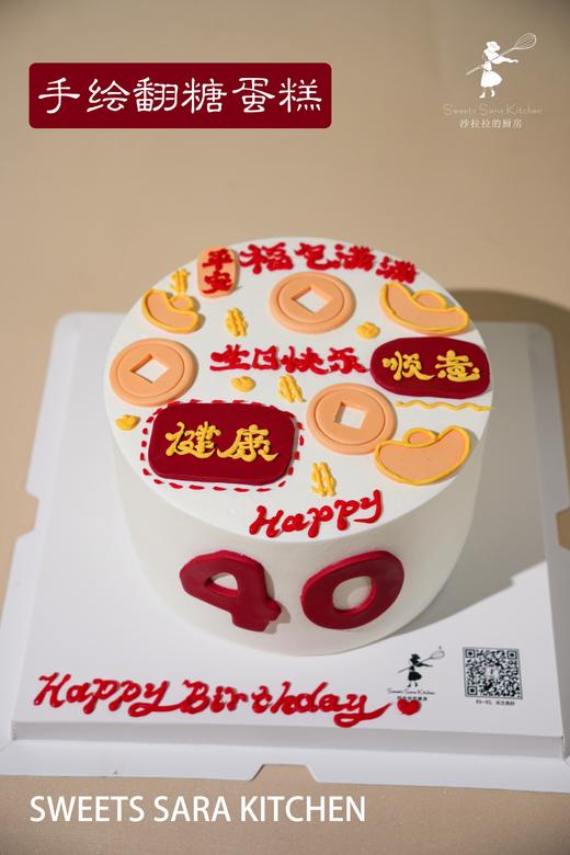 手绘翻糖蛋糕 商品图0