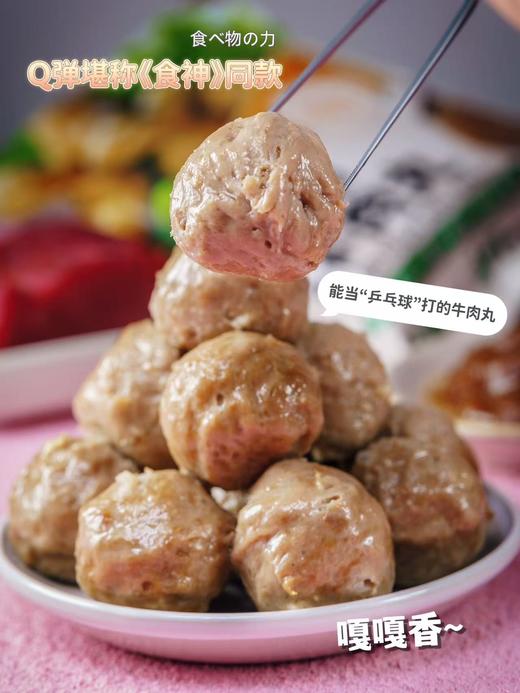 周二取货：【颂食佳潮汕手打牛肉丸】一袋250克，口感紧实有嚼劲！ 商品图0