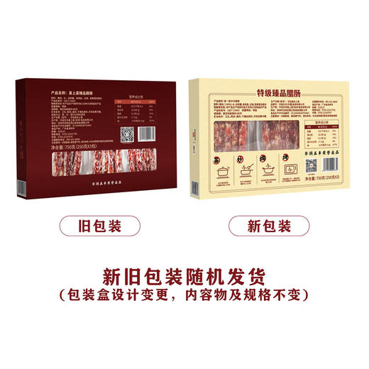 MM 山姆 喜上喜 特级臻品腊肠 750g（250g*3） 商品图7