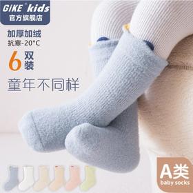婴儿袜子秋冬季加厚加绒儿童宝宝袜子保暖冬天男童女童袜一件代发