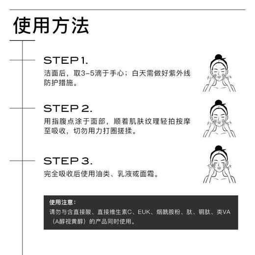 【保税仓】The Ordinary5%乳酸+2%透明质酸面部精华液30ml 商品图3