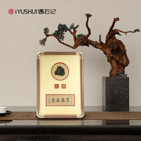 遇石记泰山碑刻文创五岳独尊家居装饰摆件东岳真形图印文