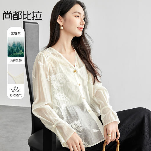 【内购】提花刺绣轻奢简约提花刺绣国风衬衫莱赛尔面料内搭小吊带上衣-151C57855 商品图0