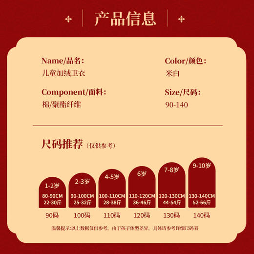 【加绒拜年服】【100-130】【精典泰迪】女童冬款保暖加绒连帽卫衣拜年服 商品图9