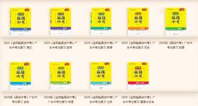 2025中考总复习：金钥匙