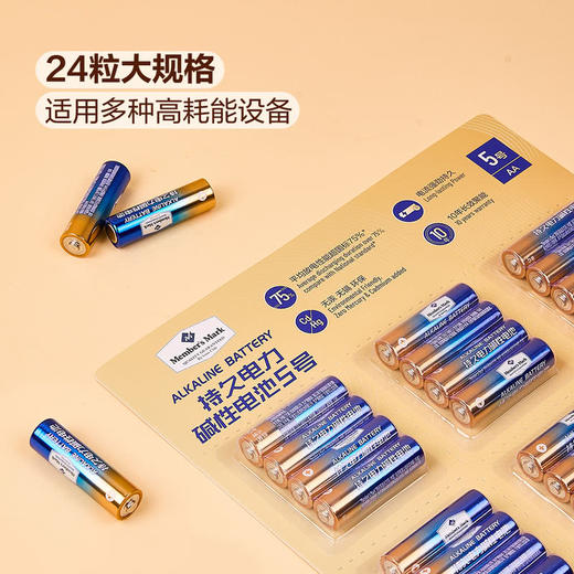 聚便利 X 山姆 Member's Mark 持久电力碱性电池 5号4粒 商品图2