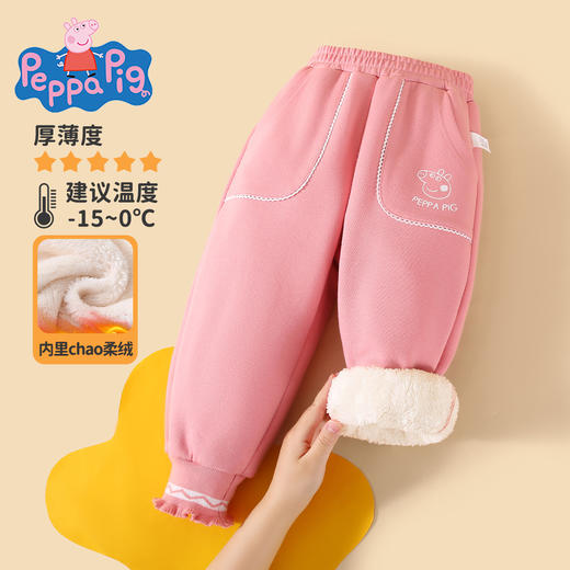 【厚绒】【90-140】【小猪佩奇】女童冬款保暖加绒卫裤裤子 商品图1