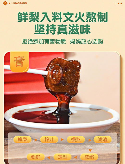 平价优选：无狠活自然棒棒糖128g/桶独立装梨膏棒棒糖&山楂棒棒糖好吃不腻【药济天下】 商品图3