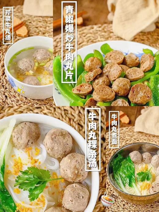 周二取货：【颂食佳潮汕手打牛肉丸】一袋250克，口感紧实有嚼劲！ 商品图3