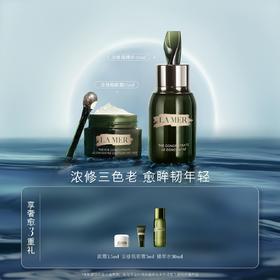 【爆】【秋冬季】1楼LAMER海蓝之谜浓缩修护精华 30ml+海蓝之谜浓缩眼霜 15ml