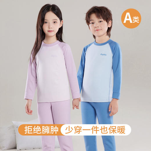 2024新款儿童插肩袖无痕保暖内衣套装男女童秋冬加绒圆领秋衣秋裤 商品图0