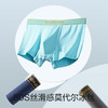 柒牌莫代尔内裤男士抗菌四角裤夏季冰丝平角裤舒适中腰青年短裤衩	124F70230 商品缩略图2