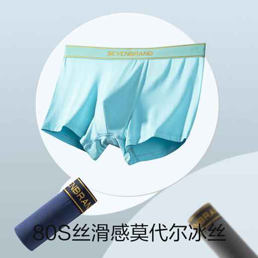 柒牌莫代尔内裤男士抗菌四角裤夏季冰丝平角裤舒适中腰青年短裤衩	124F70230 商品图2