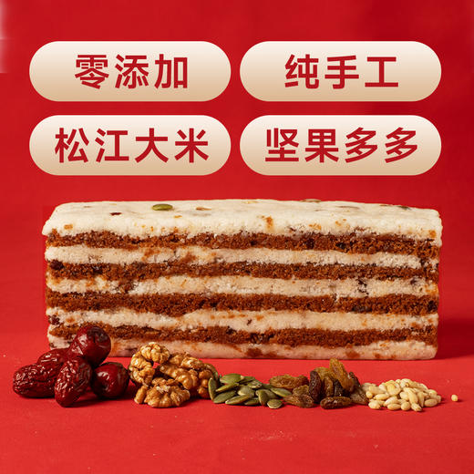 松江老上海八宝千层糯米糕· 商品图0