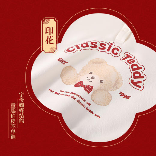 【加绒拜年服】【100-130】【精典泰迪】女童冬款保暖加绒连帽卫衣拜年服 商品图7