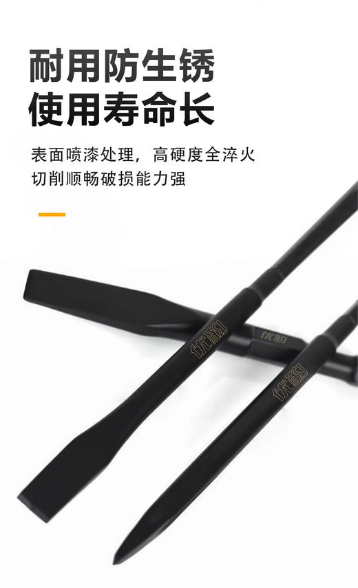 优豹弹簧钢凿子（黑金刚系列） 商品图7