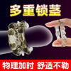 谜姬 肉粒锁茎环情趣套环物理加时男用私处佩戴阻复刺激用品 商品缩略图0